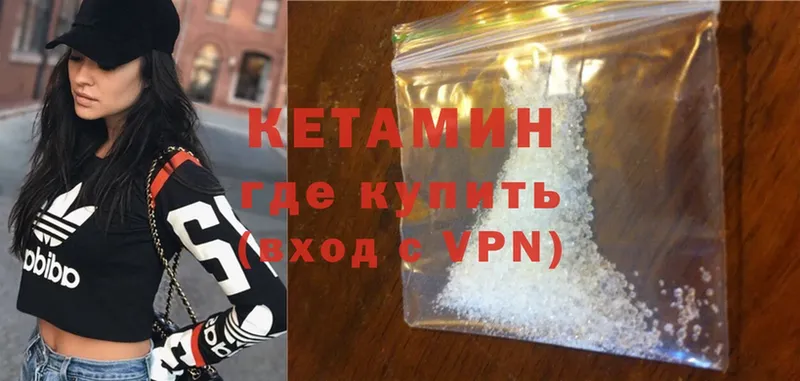 Кетамин ketamine  закладки  Петровск-Забайкальский 